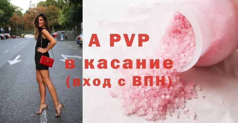 A PVP VHQ  Кимовск 