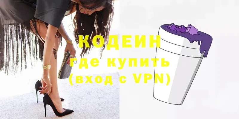 где купить наркотик  Кимовск  Codein напиток Lean (лин) 